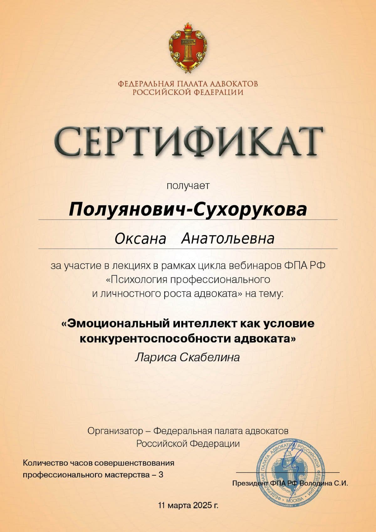 Сертификат 5