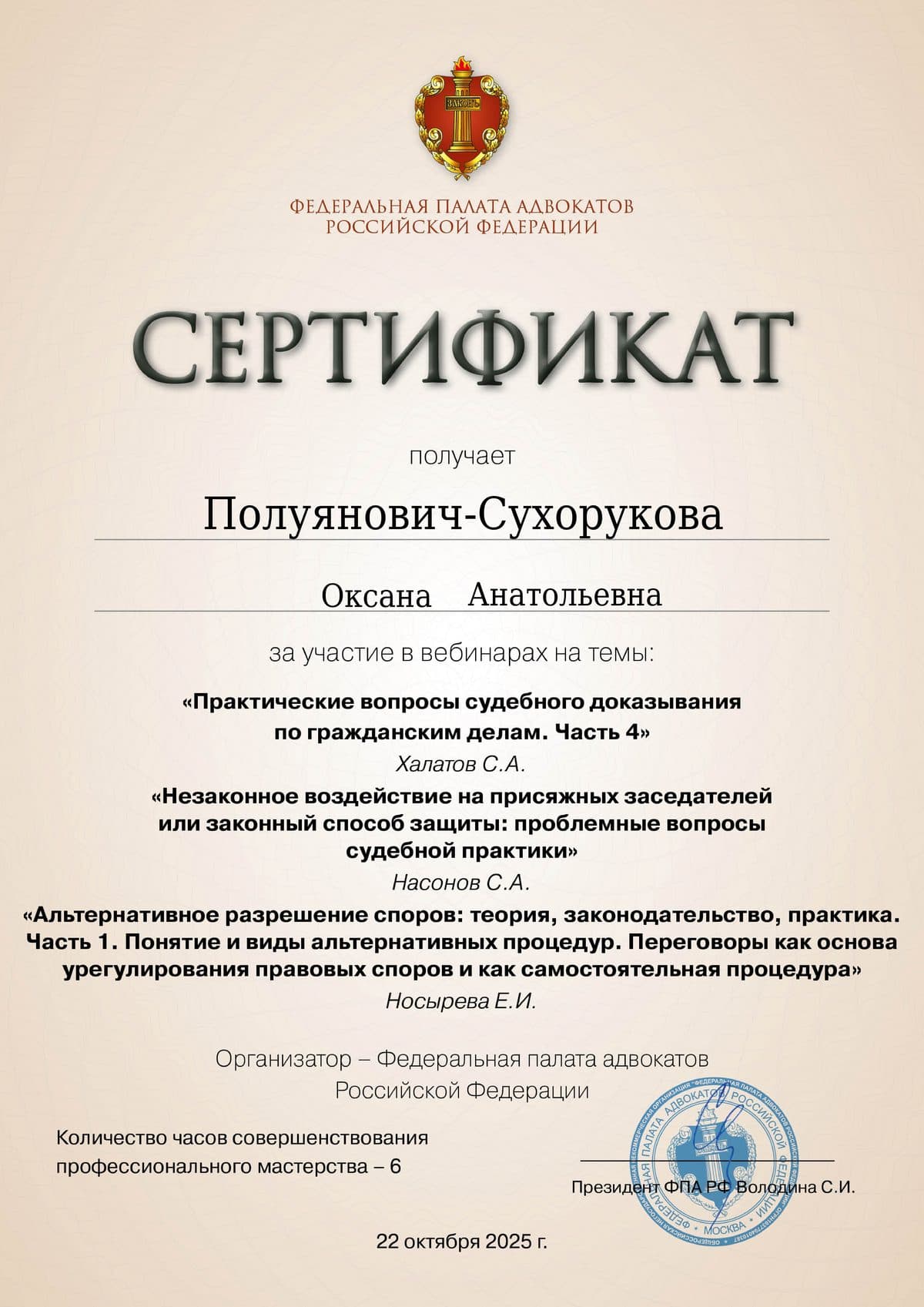 Сертификат 11