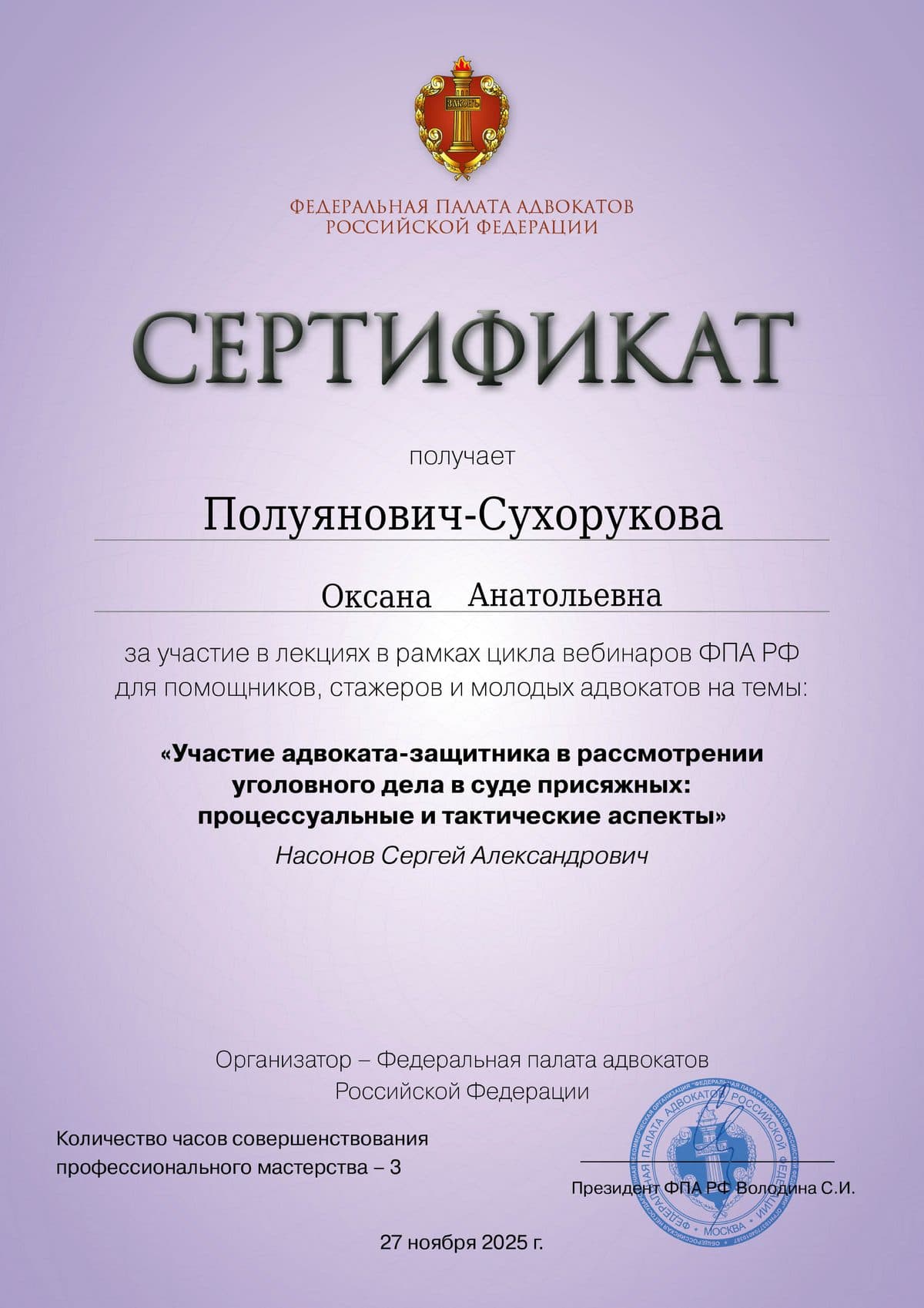 Сертификат 16