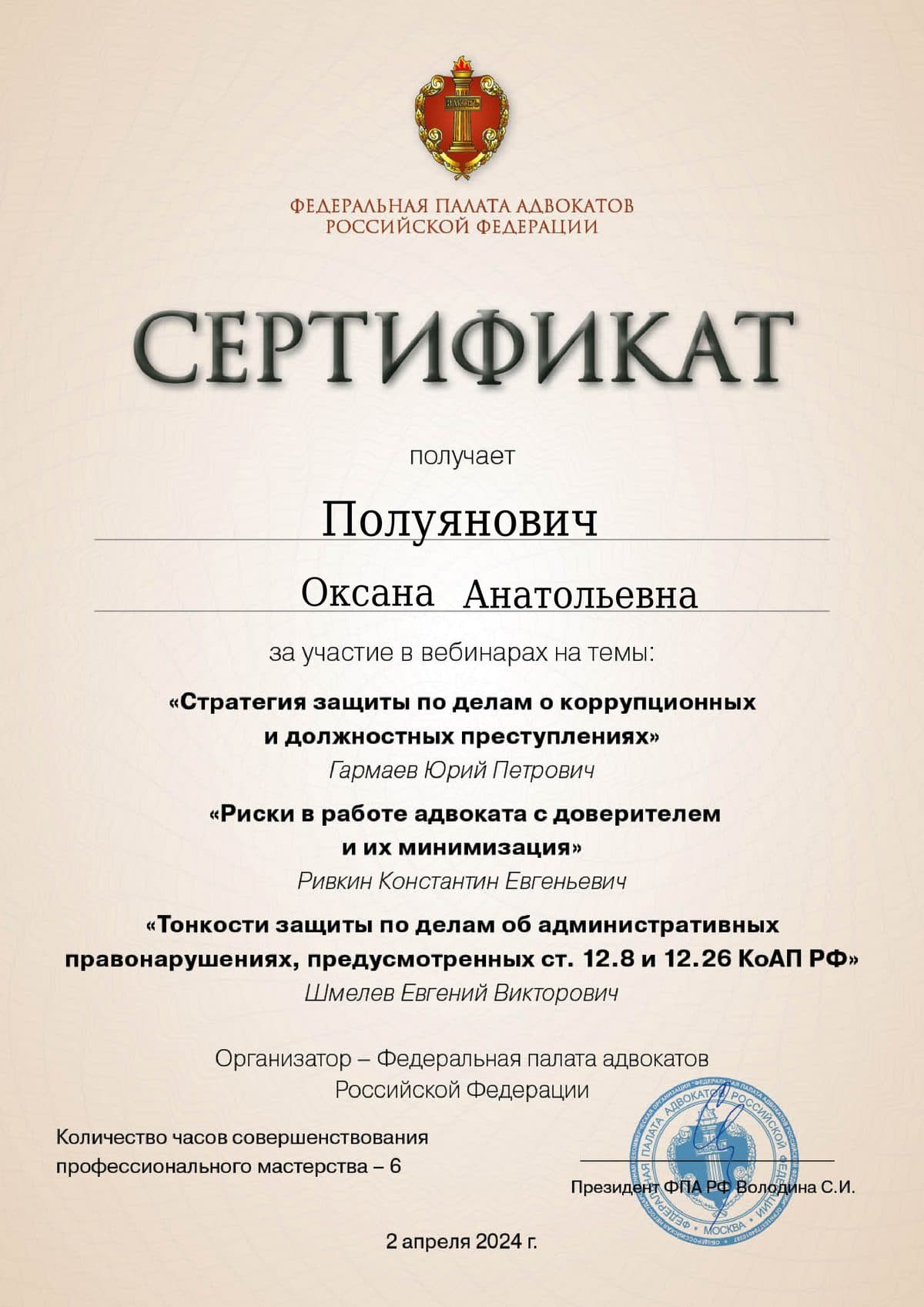 Сертификат 20