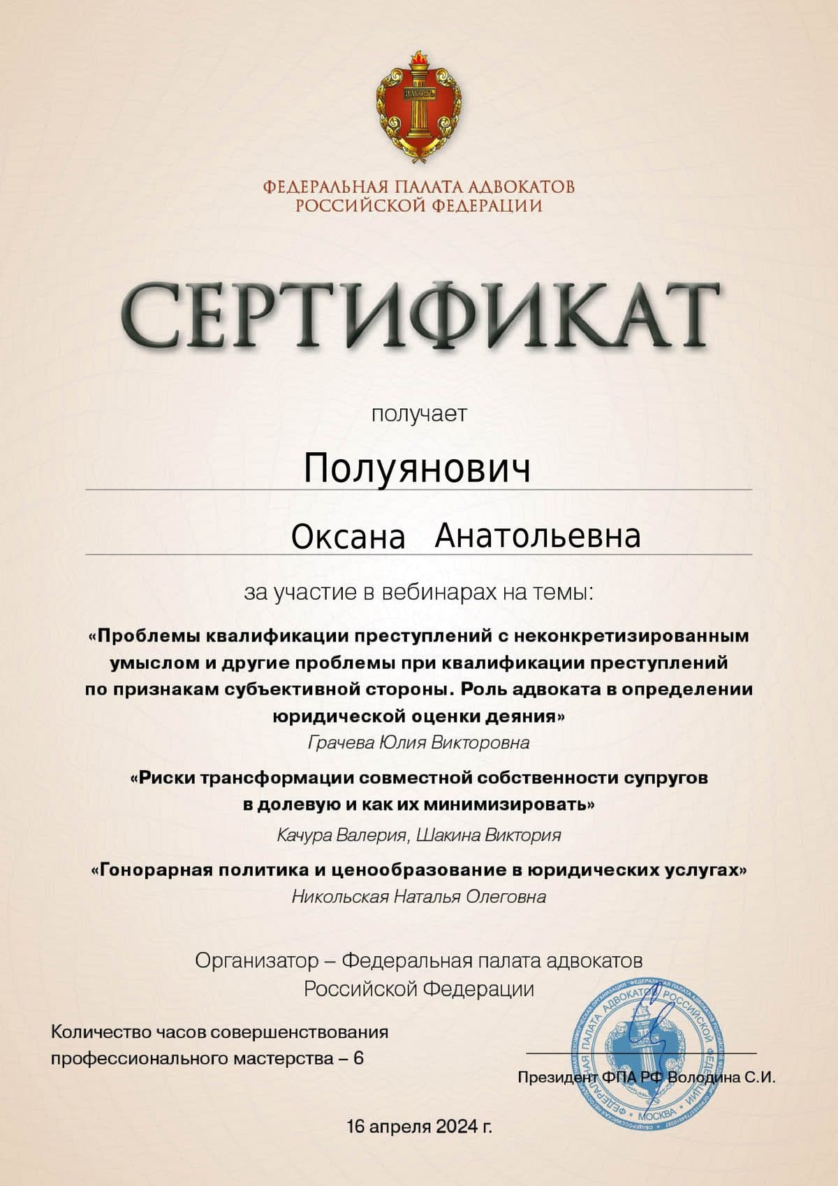 Сертификат 21