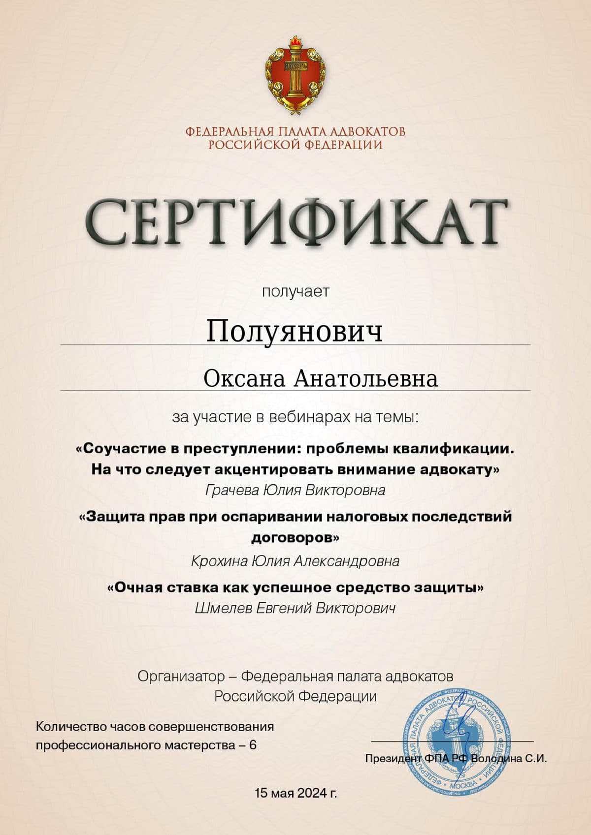 Сертификат 23