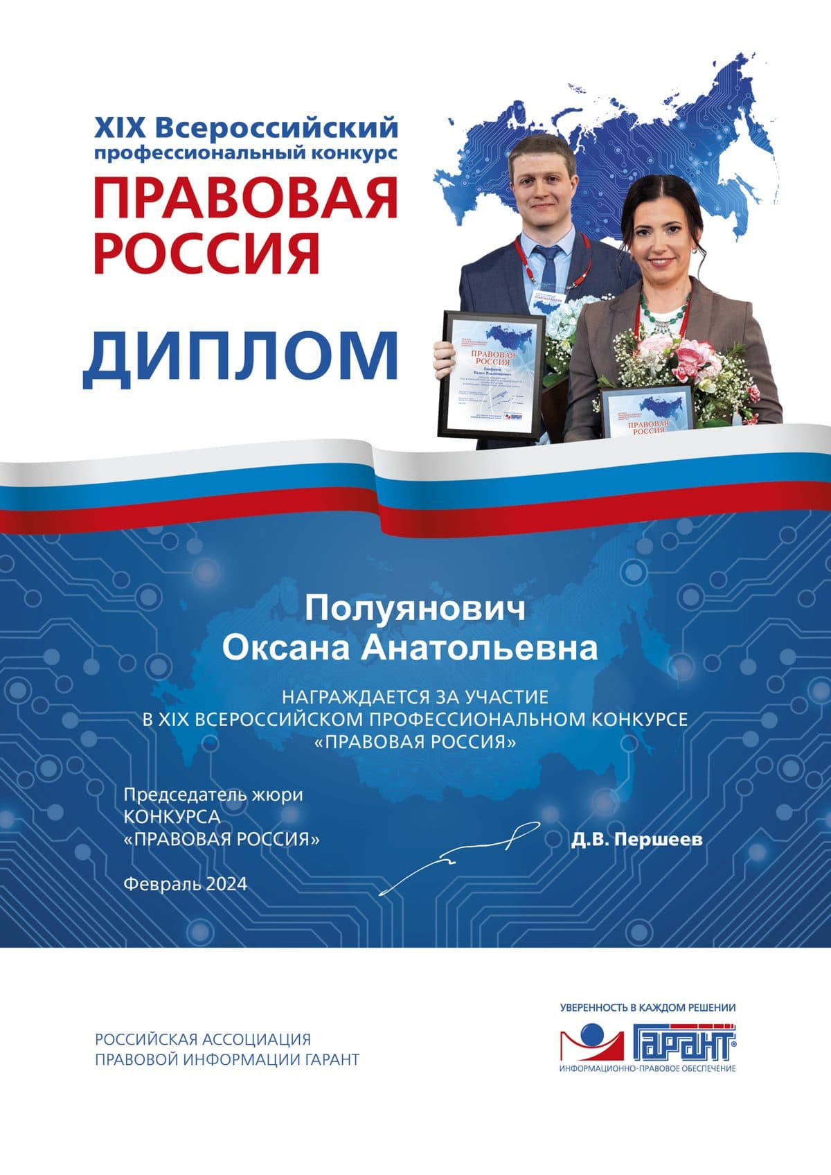 Сертификат 29
