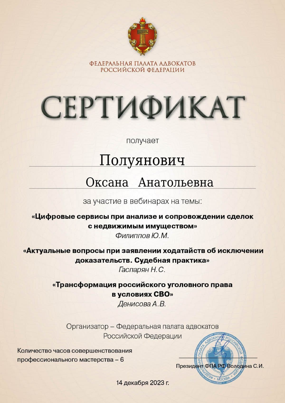 Сертификат 30