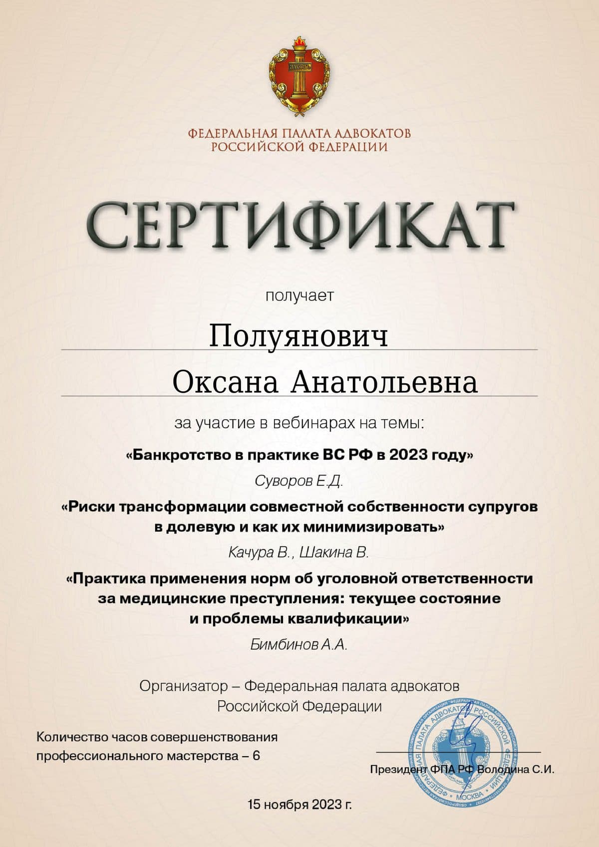 Сертификат 31